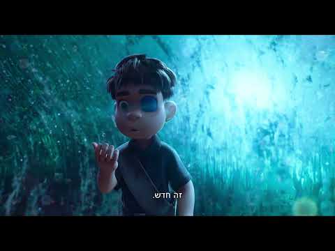 אליאו טריילר רשמי | Elio Official Trailer