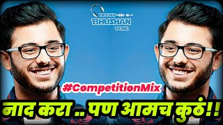 Naad Kara Pan Aamche Kuthe (Competition Horn Mix) - DJ Aatmaj Remix Resimi