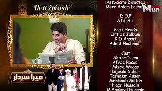 Mera Sardar | Episode 05 - Coming Up Next | MUN TV Pakistan screenshot 5