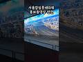 서울잠실롯데타워 전망대