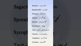 learn English vocabulary, GRE words meaning, IPS and PMS vocabulary