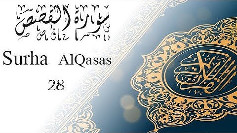 القرآن الكريم سورة القصص (28) الجزء العشرون  ..  QURAN KARIM SURHA AlQasas PART 20