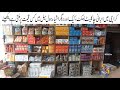 Irani Products Wholesale Shop at Lyari ghareeb shah Karachi  Irani Chocolate Biscuits Toffees Price