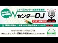 【センターDJ】生物基礎