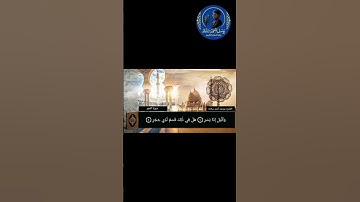 تلاوة هادئة من سورة الفجر تريح الأعصاب 💚 بصوت جميل 💚