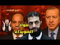 مسرحية الداخلية مصري يغلق السفارة في هولندا انقلاب المتحدة سواد السويداء خصوم القيامة مسرحية الداخلية مصري يغلق السفارة في هولندا انقلاب المتحدة سواد السويداء خصوم القيامة