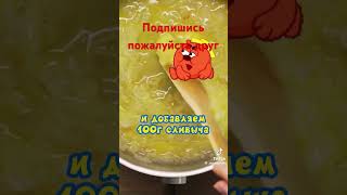 Фирменный грибной крем суп от Копатыча #факты #music #смешарики #карич #копатыч #топ5 #еда ￼￼