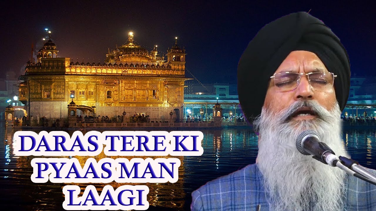 Daras Tere Ki | Gurbani | Bhai Maninder Singh Ji Srinagar | Emotional