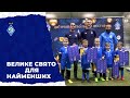 Футбольне свято для найменших. Фестиваль від ДИНАМО KIDS