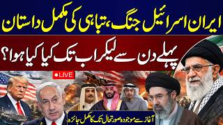 Live: Iran–Israel War Timeline | From Tensions to Total Conflict | Complete Details | Podcast