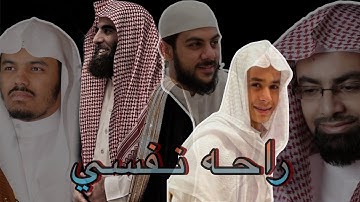 أجمل 5 أصوات في قراءة القرآن الكريم أصوات تخشع لها القلوب