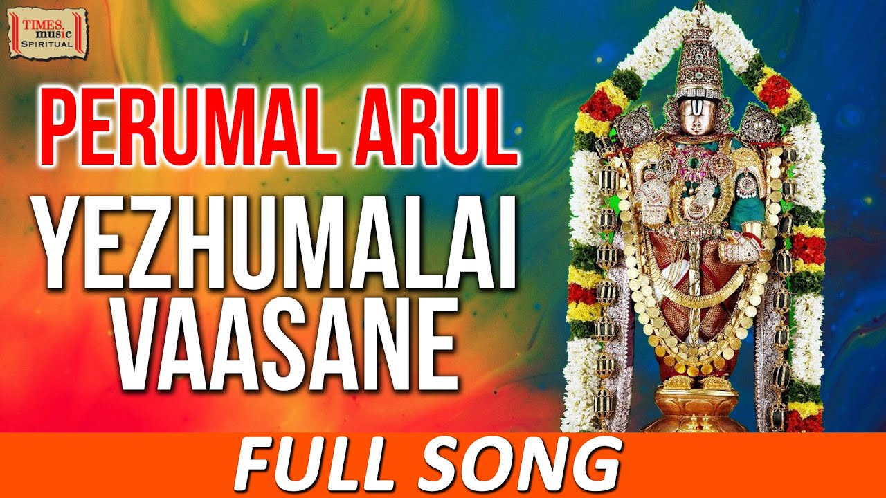 Yezhumalai Vaasane     Perumal Aru Tamil Devotional Song  Agni Raju NR Thyagarajan