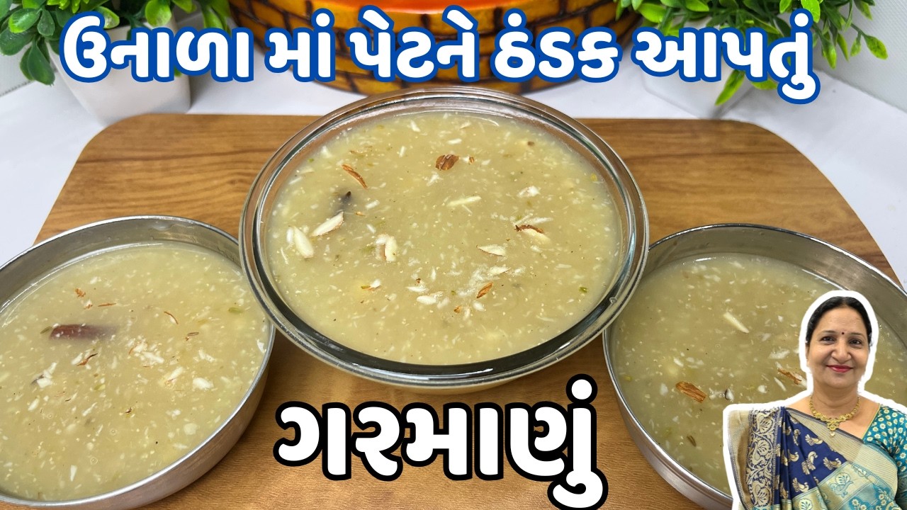 Traditional Garmaanu that cools the stomach in summer and protects from the heat | Traditional Garmaanu | Summer Drink