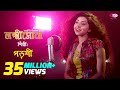 লক্ষ্ণীসোনা | Lokkhishona | Covered by Porshi | Jodi Akdin Movie Song | Rtv Music Special