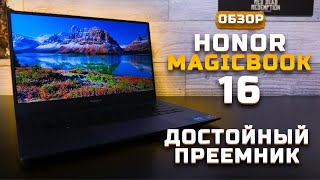:  Honor MagicBook 16 |    10     (AMD Ryzen 5 5600)