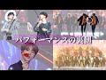 【BTS】小道具の扱い方が凄すぎる！？もっと細かく見たい方へ