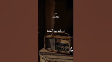 استمع القرآن الكريم واكتب يارب #القرآن_الكريم #محمودعجمي #جمعة #comedianmahmoudagamey #محمودعجمي