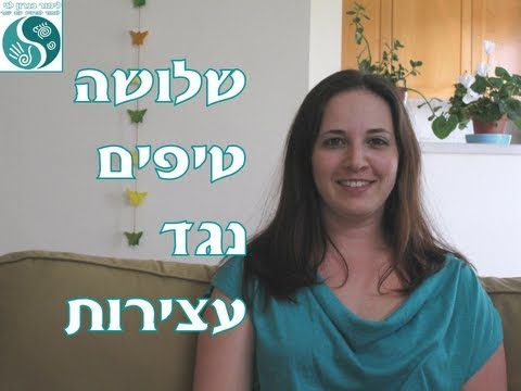 עצירות: שלושה טיפים נגד עצירות