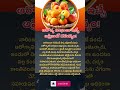 ఆరోగ్య లాభాలు ఇచ్చే అప్రికాట్ రహస్యం #factstorytelugu #apricots #healthtips