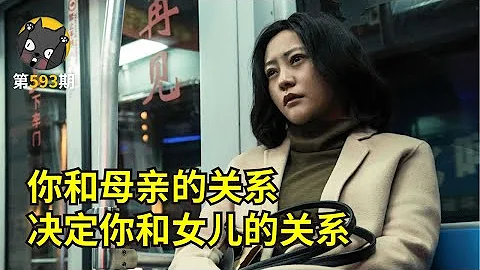 30年無性生活的母親，30年對女兒的打壓，無緣的母女《春潮》| 看電影了沒 - 天天要聞