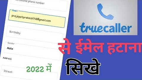 Truecaller se email Id kaise hataye। How to remove Email I