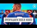 SORARE NFT-Игра | ПРЕВРАЩАЕМ 300$ в 1000$! Крутой, современный и интересный способ заработка.