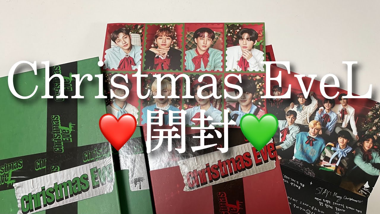 StrayKids スキズ  MAXIDENT christmas Evel