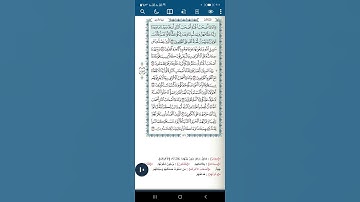سورة الأعراف اية (٤٤)