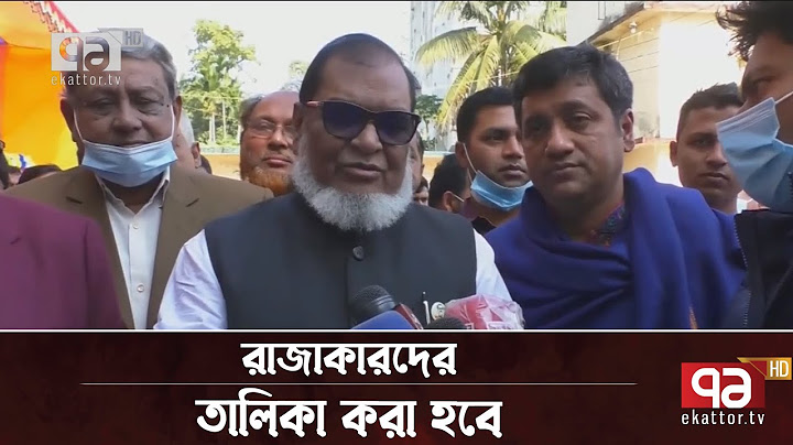 'দ্রুত সময়ের মধ্যেই রাজাকারদের চূড়ান্ত তালিকা করা হবে' | Razakar | News | Ekattor TV
