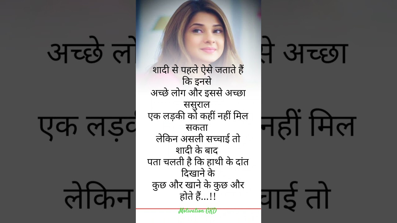 ⁣दिखाने के कुछ और हैं || True line quotes || True line status || Motivational Line status video