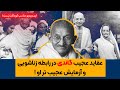 نظرات مهم و البته عجیب گاندی درباره روابط زناشویی نظرات مهم و البته عجیب گاندی درباره روابط زناشویی