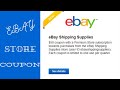 HOW TO FIND YOUR EBAY STORE COUPON FOR EBAY BRANDED SHIPPING MATERIALS