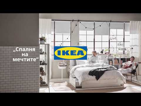 Видео: Единични легла на Ikea: модели от дърво, желязо и ковано желязо с размер на матрака 90х200см