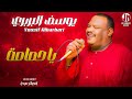 يوسف البربري يا حمامة New 2024 جديد الأغاني السودانية Sudanese Song يوسف البربري يا حمامة New 2024 جديد الأغاني السودانية Sudanese Song