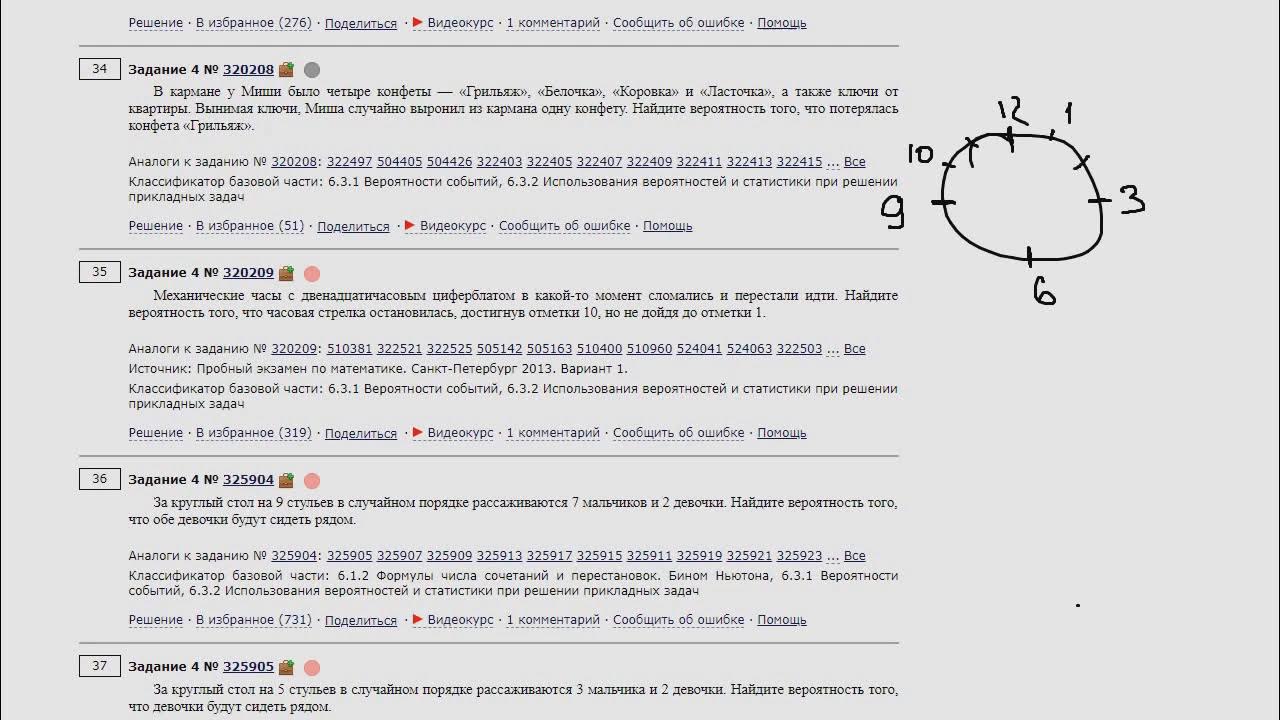 задание 4 егэ математика профильный. теория вероятности 4 задание егэ математика профиль. вероятность в огэ по математике. критерии егэ математика профиль 2022. задание 4 егэ математика профильный уровень.