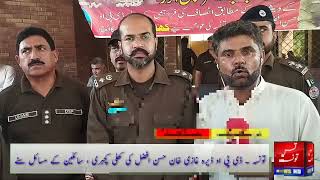 Open court of DPO Dera Ghazi Khan Hasan Afzal in Taunsa Sharif