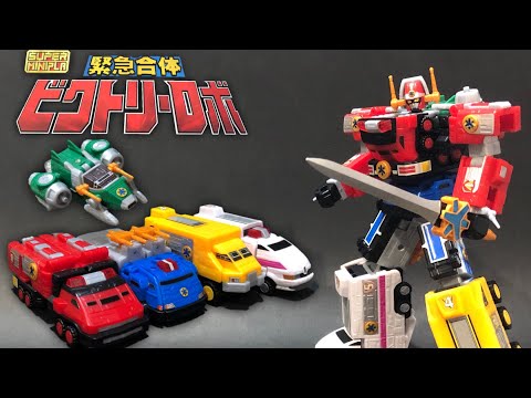 スーパーミニプラ 変形合体！スーパー戦隊ロボ「緊急戦隊