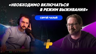 Сергей Чалый о заморозке валютных вкладов в Беларуси