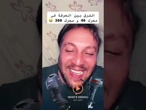 سويدي مريض يقارن بموتار 300 و40 ههه حيا مريضة