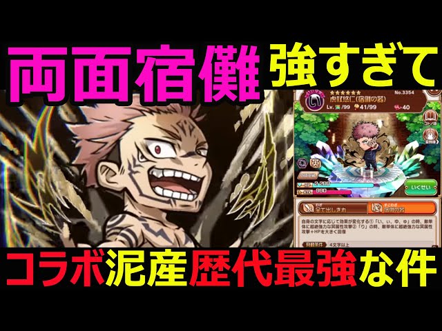 コトダマン』×TVアニメ『呪術廻戦』懐玉・玉折コラボ 開催記念
