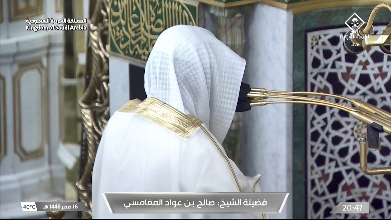 صلاة العشاء للشيخ صالح المغامسي 16 صفر 1448هـ