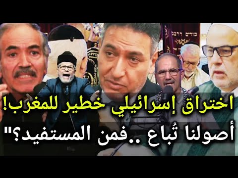د محمد الناجي يفج  رها اخ  تراق إس  رائيلي خط  ير للتعليم العالي وسرقة خيرات المغرب المغرب
