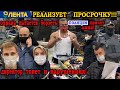 ПРОВЕРКА ЛЕНТЫ!ПОЛИЦИЯ ПРЯЧЕТ ЛИЦА!ПРОСРОЧКА ПРОТИВ ЗАКОНА!