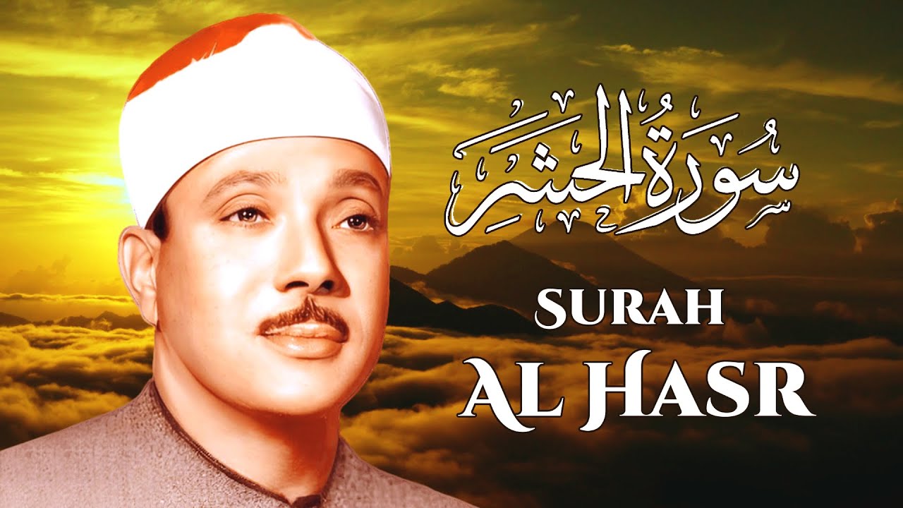 Qari Abdul Basit Abdul Samad Surah 59 Al Hashr | BD QIRAT - YouTube
