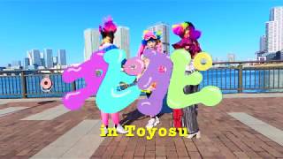 TEMPURA KIDZ TOYOSUで踊ってみた