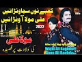 New Qasida Kaby Nu Sajawnai About 13 Rajab Singer Wajid Ali Baghdadi Aoun Ali Baghdadi New Qasida Kaby Nu Sajawnai About 13 Rajab Singer Wajid Ali Baghdadi Aoun Ali Baghdadi