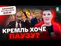 СКАБЄЄВА в істериці! НАВІЩО РФ потрібне ЕНЕРГЕТИЧНЕ перемирʼя | Хроніки інформаційної війни
