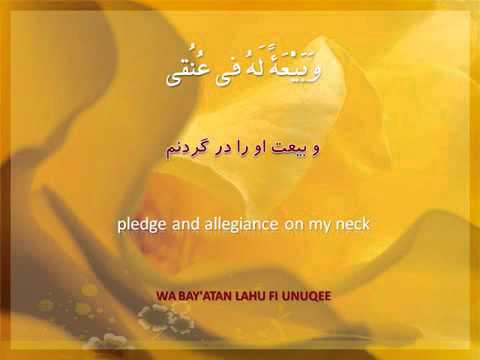 Dua Ahd Allegiance Mohsen Farahmand