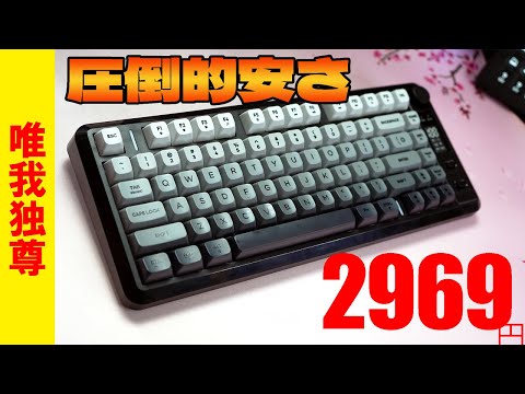 Strongest Membrane 2969 Yen] ZIYOU LANG x FREEWOLF M75 Review [75