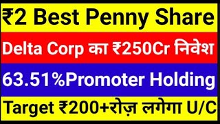 ₹2 Best Penny Share Delta Corp ₹250 Cr निवेश 63.51% promoters holding ₹200+ रोज लगेगा upper circuit